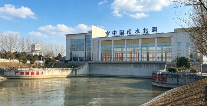 南水北调东线江苏水源有限责任公司