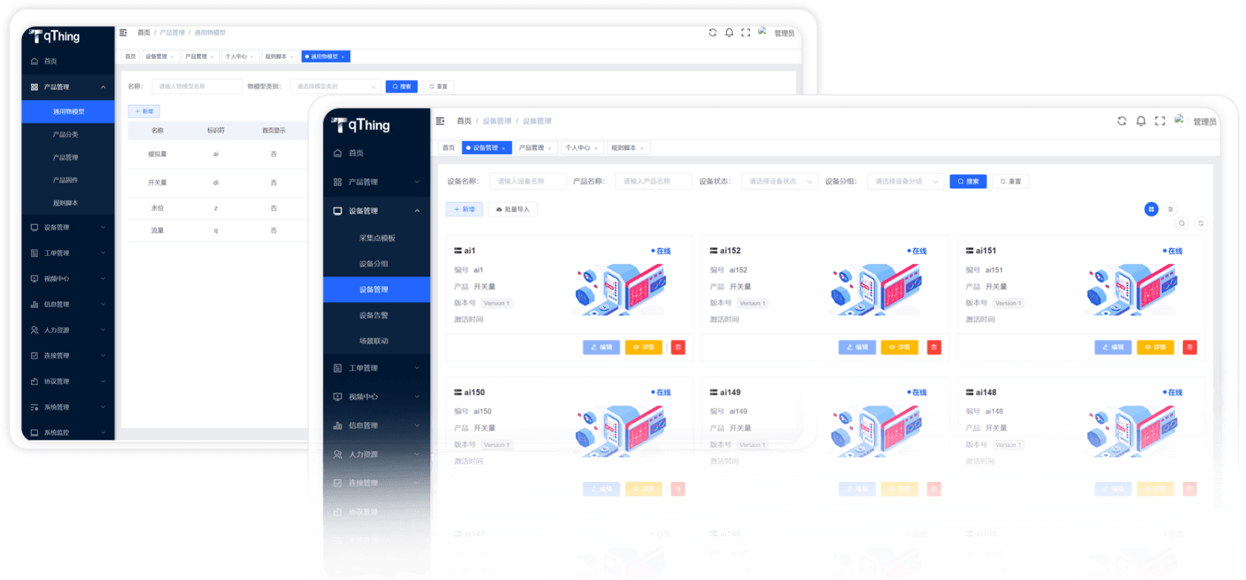 qKnow产品截图