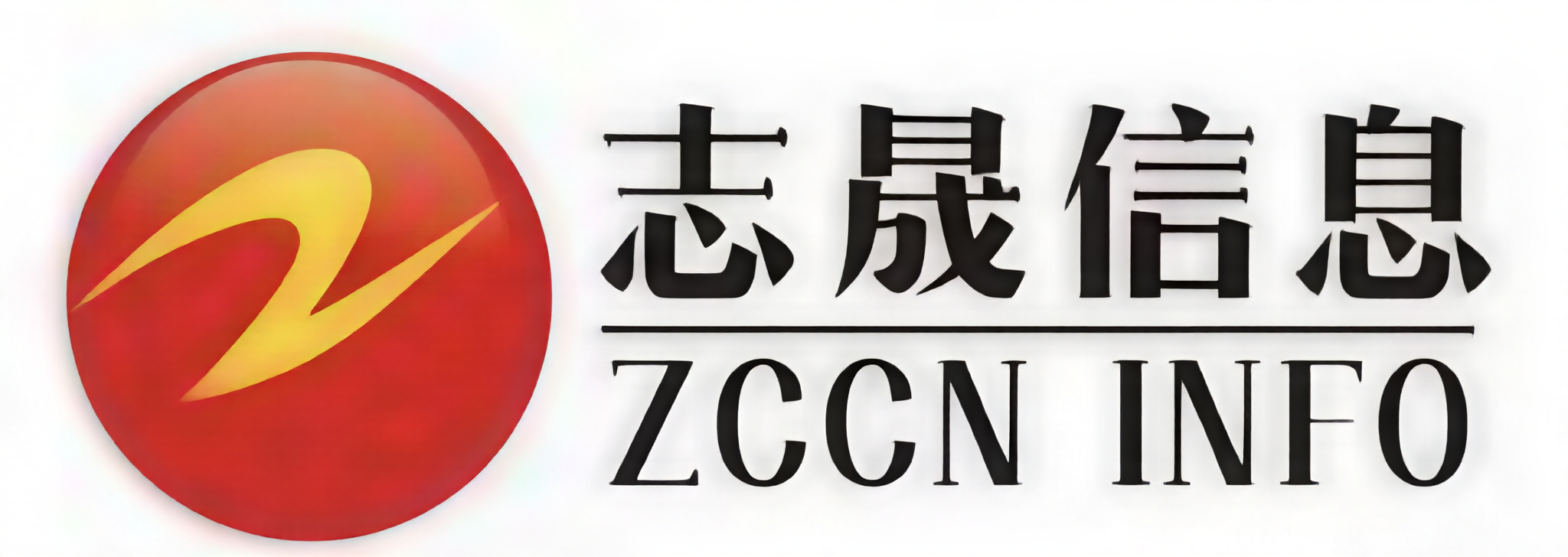 志晟信息