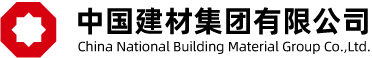 中国建材集团有限公司